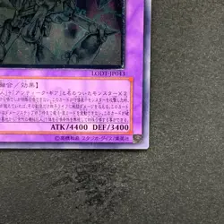 NM Ultimate Ancient Gear Golem LODT-JP043 Ultimate Rare YuGiOh 480 - Image 5