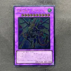 NM Dragon Knight Drago-Equiste DREV-JP038 Ultimate Rare YuGiOh 280 - Image 1