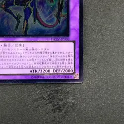 NM Dragon Knight Drago-Equiste DREV-JP038 Ultimate Rare YuGiOh 280 - Image 5