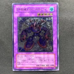 NM Elemental HERO Rampart Blaster EEN-JP033 Ultimate Rare YuGiOh 330 - Image 1