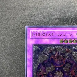 NM Elemental HERO Rampart Blaster EEN-JP033 Ultimate Rare YuGiOh 330 - Image 2