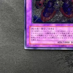 NM Elemental HERO Rampart Blaster EEN-JP033 Ultimate Rare YuGiOh 330 - Image 4