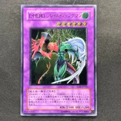 NM Elemental HERO Flame Wingman TLM-JP035 Ultimate Rare YuGiOh 3980 - Image 1