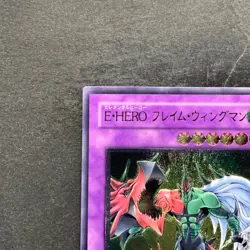 NM Elemental HERO Flame Wingman TLM-JP035 Ultimate Rare YuGiOh 3980 - Image 2
