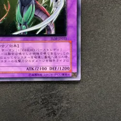 NM Elemental HERO Flame Wingman TLM-JP035 Ultimate Rare YuGiOh 3980 - Image 5