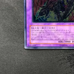 Destiny End Dragoon LODT-JP042 Ultimate Rare YuGiOh 450 - Image 4