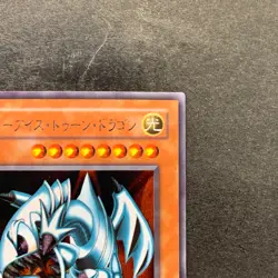 Blue-Eyes Toon Dragon PS-00 Secret Rare YuGiOh 480 - Image 3
