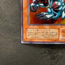 Blue-Eyes Toon Dragon PS-00 Secret Rare YuGiOh 480 - Image 4