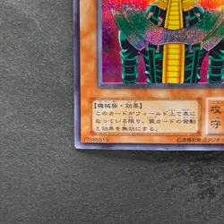 Jinzo CA-00 Secret Rare YuGiOh 470 - Image 4