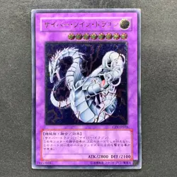 Cyber Twin Dragon CRV-JP035 Ultimate Rare YuGiOh 940 - Image 1