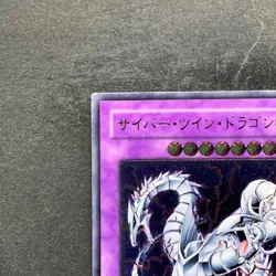 Cyber Twin Dragon CRV-JP035 Ultimate Rare YuGiOh 940 - Image 2