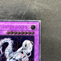 Cyber Twin Dragon CRV-JP035 Ultimate Rare YuGiOh 940 - Image 3