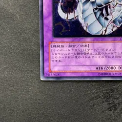 Cyber Twin Dragon CRV-JP035 Ultimate Rare YuGiOh 940 - Image 4