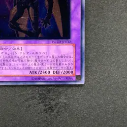 Elemental HERO Flare Neos POTD-JP032 Ultimate Rare YuGiOh 1480 - Image 5