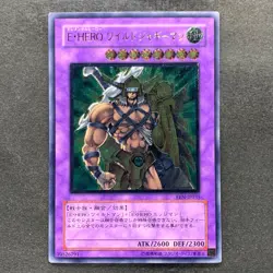 Elemental Hero Wildedge EEN-JP035 Ultimate Rare YuGiOh 680 - Image 1