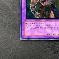 Elemental Hero Wildedge EEN-JP035 Ultimate Rare YuGiOh 680 - Image 4