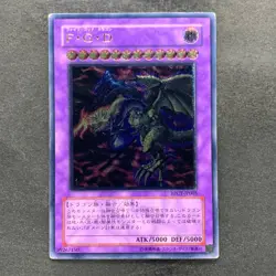 Five-Headed Dragon BPCT-JP005 Ultimate Rare YuGiOh 980 - Image 1