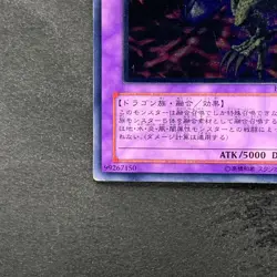 Five-Headed Dragon BPCT-JP005 Ultimate Rare YuGiOh 980 - Image 4