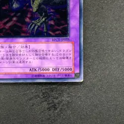 Five-Headed Dragon BPCT-JP005 Ultimate Rare YuGiOh 980 - Image 5