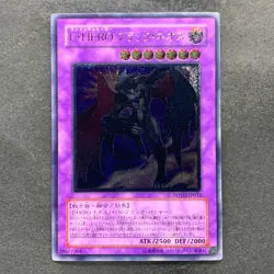 Elemental HERO Dark Neos POTD-JP033 Ultimate Rare YuGiOh 1570 - Image 1