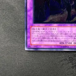 Elemental HERO Dark Neos POTD-JP033 Ultimate Rare YuGiOh 1570 - Image 4