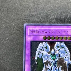 Elemental Hero Shining Flare Wingman EEN-JP036 Ultimate Rare YuGiOh 1580 - Image 2