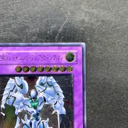 Elemental Hero Shining Flare Wingman EEN-JP036 Ultimate Rare YuGiOh 1580 - Image 3