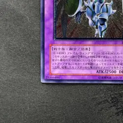 Elemental Hero Shining Flare Wingman EEN-JP036 Ultimate Rare YuGiOh 1580 - Image 4