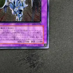 Elemental Hero Shining Flare Wingman EEN-JP036 Ultimate Rare YuGiOh 1580 - Image 5