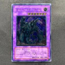 Cyber Ogre 2 CDIP-JP036 Ultimate Rare YuGiOh 480 - Image 1
