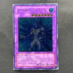 Elemental Hero Aqua Neos POTD-JP031 Ultimate Rare YuGiOh 1480 - Image 1