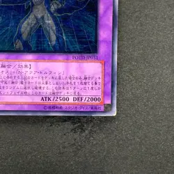 Elemental Hero Aqua Neos POTD-JP031 Ultimate Rare YuGiOh 1480 - Image 5