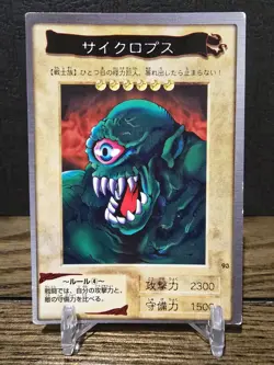 Yugioh Card Japanese Hitotsu-Me Giant No. 93 Vintage 1999 Bandai MP US Seller - Image 1