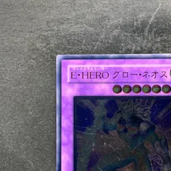 Elemental HERO Glow Neos STON-JP036 Ultimate Rare YuGiOh 1480 - Image 2
