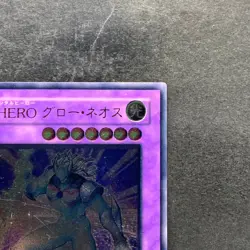 Elemental HERO Glow Neos STON-JP036 Ultimate Rare YuGiOh 1480 - Image 3