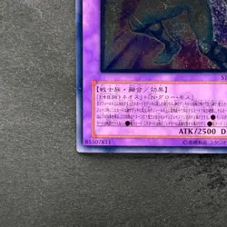 Elemental HERO Glow Neos STON-JP036 Ultimate Rare YuGiOh 1480 - Image 4