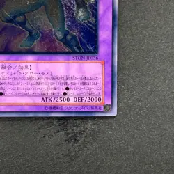 Elemental HERO Glow Neos STON-JP036 Ultimate Rare YuGiOh 1480 - Image 5