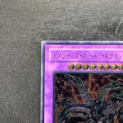 Chimeratech Overdragon POTD-JP034 Ultimate Rare YuGiOh 1290 - Image 2