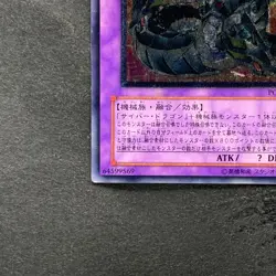 Chimeratech Overdragon POTD-JP034 Ultimate Rare YuGiOh 1290 - Image 4