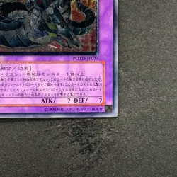 Chimeratech Overdragon POTD-JP034 Ultimate Rare YuGiOh 1290 - Image 5