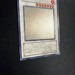 Yu-Gi-Oh! Black Rose Dragon Holographic Ghost Rare CSOC-JP039 Japan【U.S./DDP】 - Image 3
