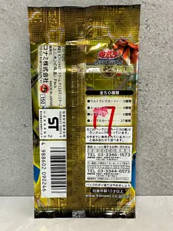 Advent of Union Yu-Gi-Oh Japanese Booster Pack - SEALED RARE - Image 3