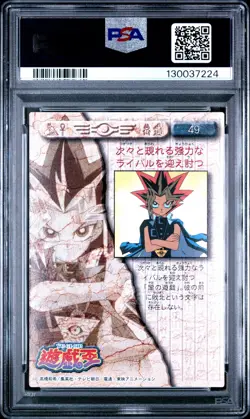 1998 AMADA YU-GI-OH! TOEI ANIMATION TRADING COLL #49 YAMI YUGI PSA 9 - Image 2