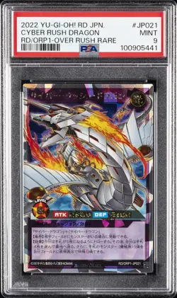 2022 YU-GI-OH! RUSH DUEL JPN OVER RUSH PACK #JP021 CYBER RUSH DRAGON PSA 9 - Image 1