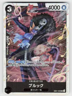 Extra Booster: Memorial Collection #EB01-046 Brook (046) Japanese - Image 1