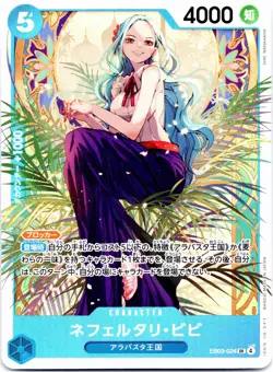 Nefeltari Vivi SR - EB03-024 Heroines Edition One Piece Card Game Japanese - Image 1
