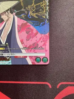 UA08BT BLC-1-074 R ☆ Parallel Syunsui Kyouraku BLEACH Union Arena Trading Card - Image 4