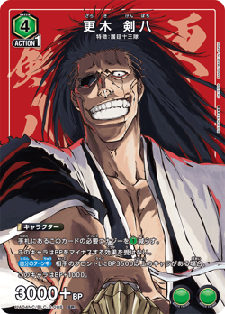 ++ Kenpachi Zaraki UA04NC/BLC-3-008 SP Embossed Holo Japanese Union Arena TCG - Image 1