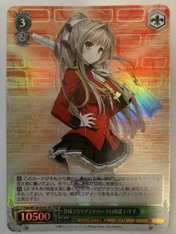 Weiss Schwarz Isuzu, Rebuilding Amagi Brilliant Park Isuzu FabW120-049S SR - Image 1