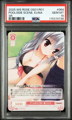 2025 WEISS SCHWARZ ROSE YUZUSOFT SR #064 POOLSIDE SCENE, ELINA PSA 10 - Image 1
